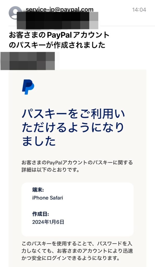 Paypalの登録手順